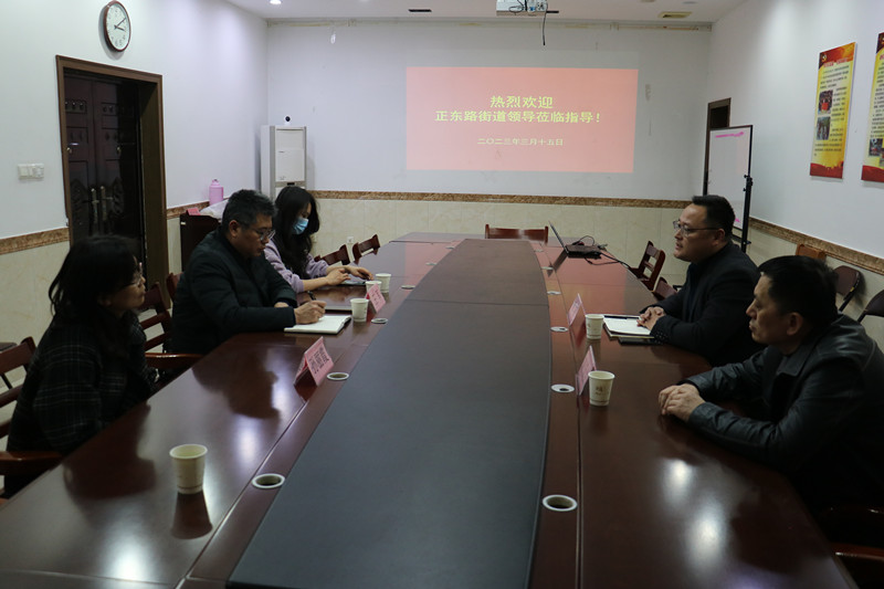 正東路街道領(lǐng)導(dǎo)到公司開(kāi)展走訪調(diào)研活動(dòng)