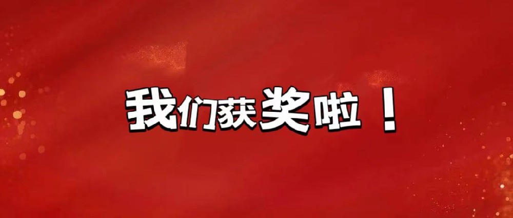 華誠(chéng)公司榮獲2023年度品質(zhì)食堂獎(jiǎng)
