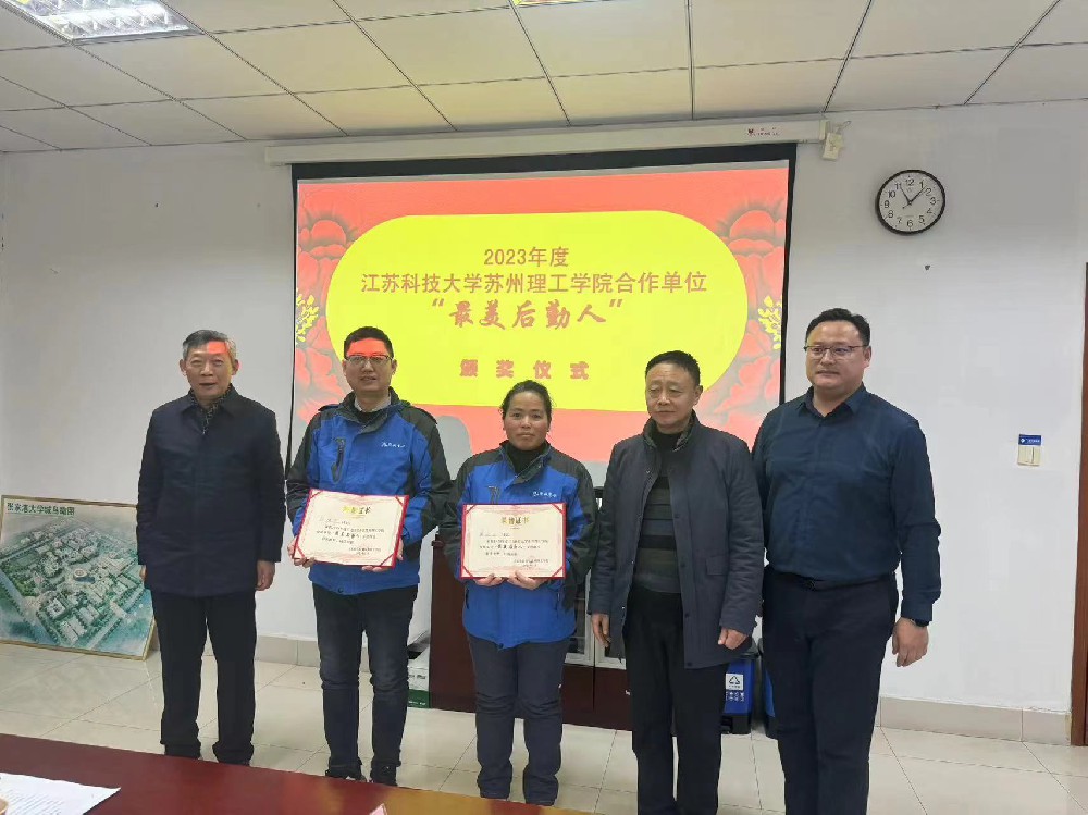江蘇科技大學(xué)蘇州理工學(xué)院與華誠公司召開年度工作考核研討會