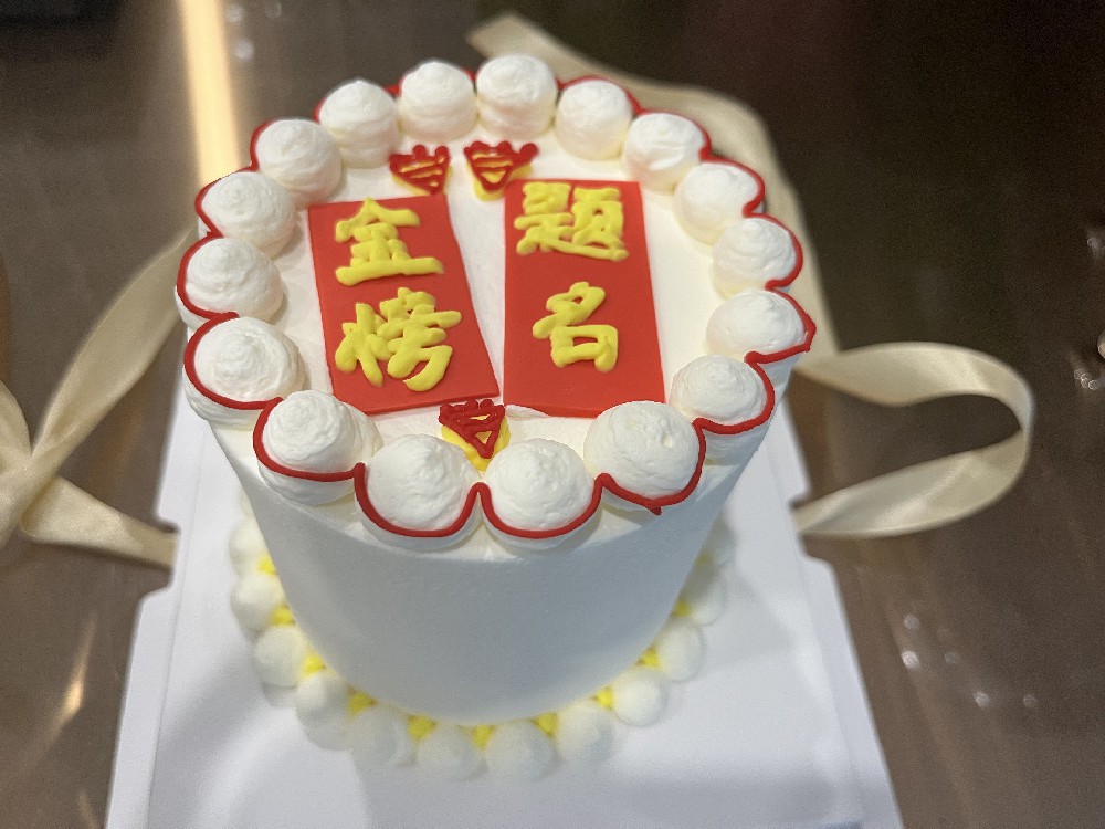 關(guān)愛職工送祝福 用心助力中高考